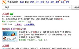 為什么注冊不了QQ號碼？解析計算機軟件開發視角下的原因